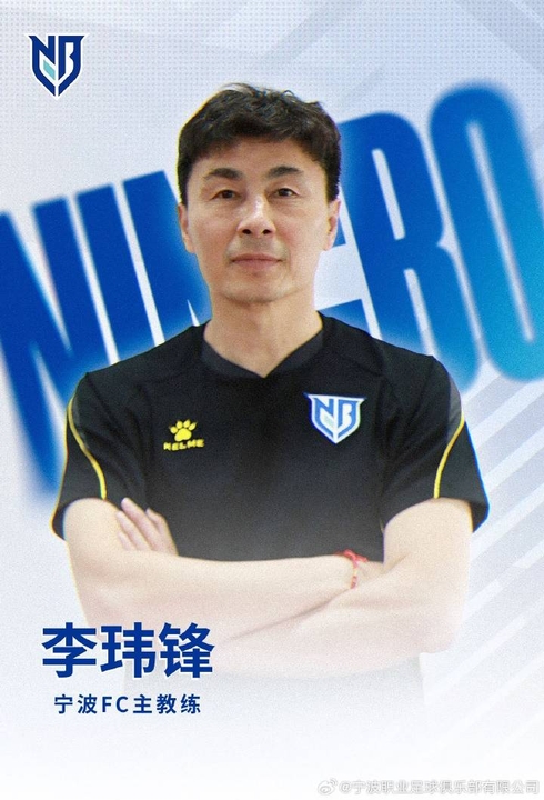 云鼎娱乐app下载-官方：李玮锋出任中甲宁波队主教练，助教牛力、德寇克一同加入
