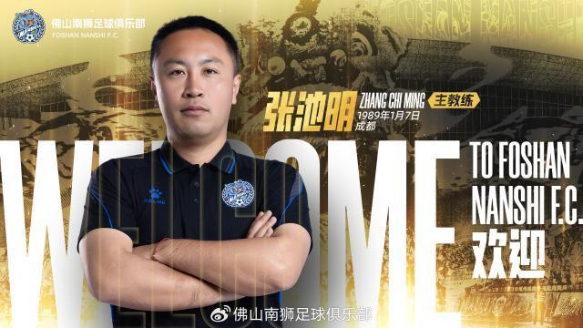 云鼎娱乐官方网站-昔日中超C罗挂帅佛山南狮 曾获中甲月度最佳教练