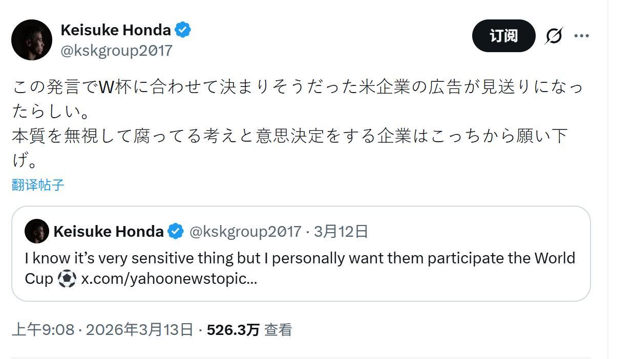 云鼎娱乐官方网站-本田圭佑：因为支持伊朗参加世界杯，我失去了与一美国企业的合作