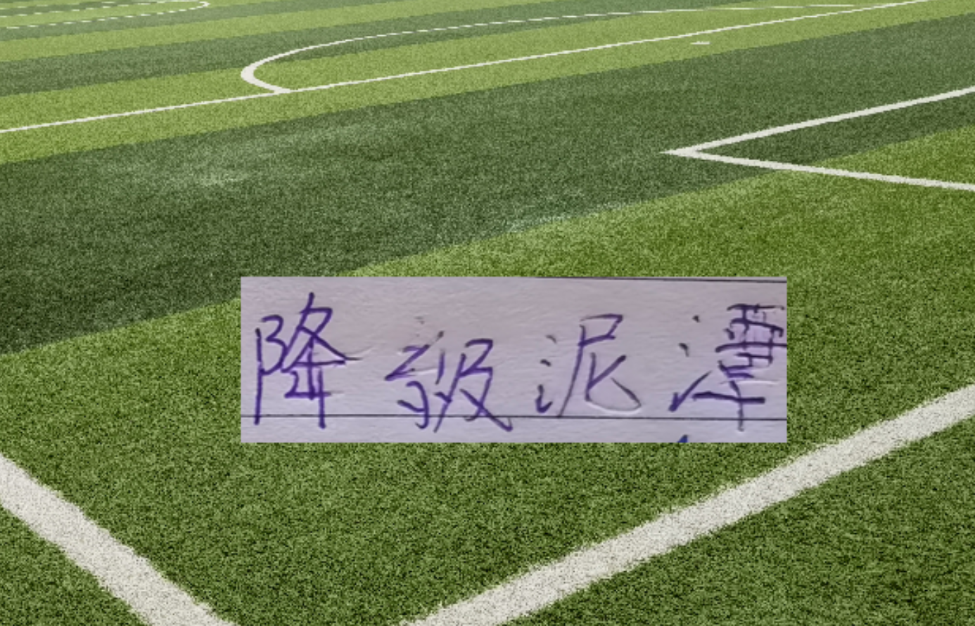 青岛海牛积分转正！北京国安保级就危险 8轮下来他们相差就是2分
